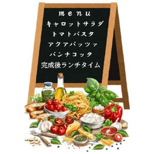 簡単イタリア料理イメージ