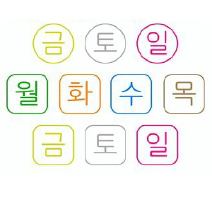 韓国語と韓国の今イメージ