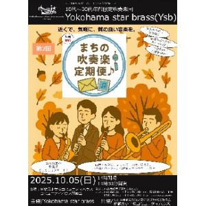ヨコハマスターハーモニック演奏会イメージ